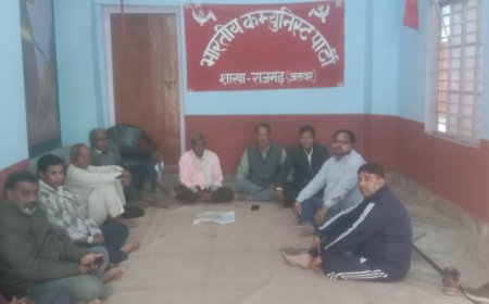 भारतीय कम्युनिस्ट पार्टी राजगढ़ की मीटिंग हुई सम्पन्न