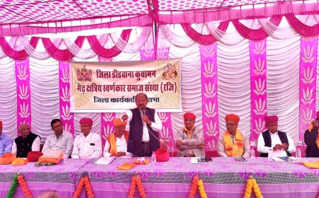 मैढ़ क्षत्रिय स्वर्णकार समाज की जिला कार्यकारिणी सभा परबतसर में सम्पन्न, चुनाव कार्यक्रम की हुई घोषणा