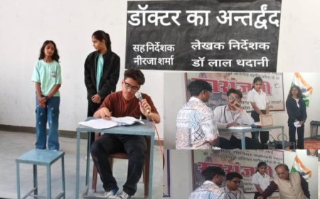 डॉ लाल थदानी की लघु नाटिका, नीम हकीम खतरे जान सामाजिक उद्देश्य देने में सफल