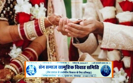 सेन समाज विवाह सम्मेलन में 51 जोड़ों का विवाह, लग्न पत्रिका वितरण एवं कमेटी गठन, 3 जनवरी को किया जाएगा आयोजित