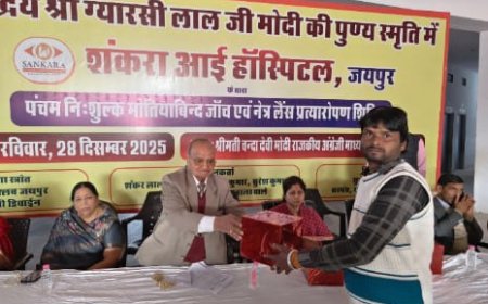 निःशुल्क मोतियाबिन्द  जांच व लैंस प्रत्यारोपण शिविर  हुआ आयोजन;   47 मरीजों को ऑपरेशन के लिए भेजा जयपुर