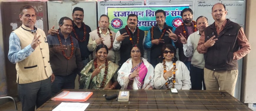 राजस्थान शिक्षक संघ (सियाराम) की जिला कार्यकारिणी के चुनाव प्रताप नगर स्कूल में हुए सम्पन्न