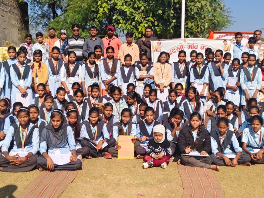 सोच बदलो – गांव बदलो” टीम द्वारा शिक्षा पाओ, ज्ञान बढ़ाओ प्रतियोगिता का सफल आयोजन