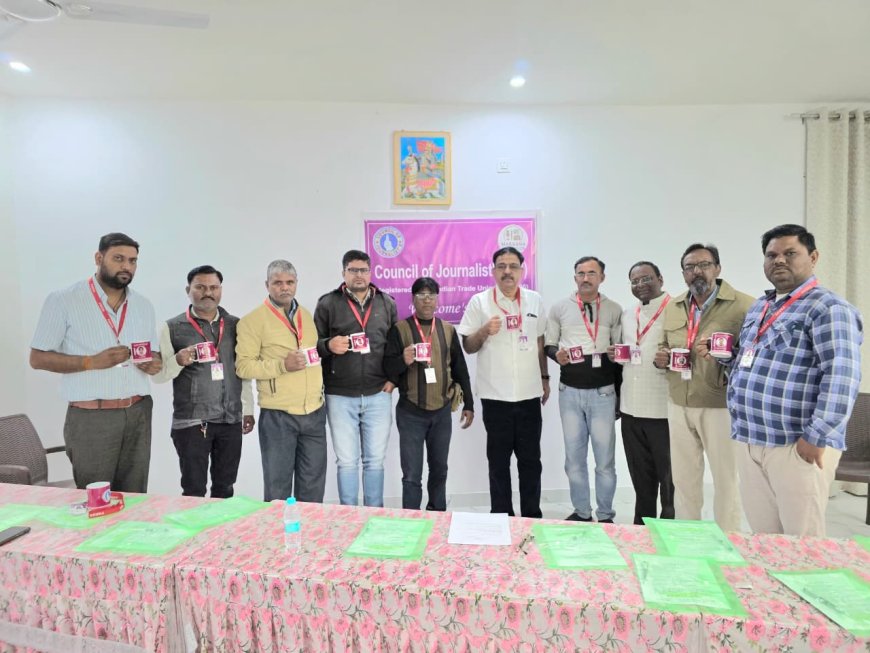 कॉन्सिल ऑफ़ जर्नलिस्ट्स द्वारा आधुनिक पत्रकारिता पर संगोष्ठी आयोजित, मकराना मीडिया की दिशा में महत्वपूर्ण पहल