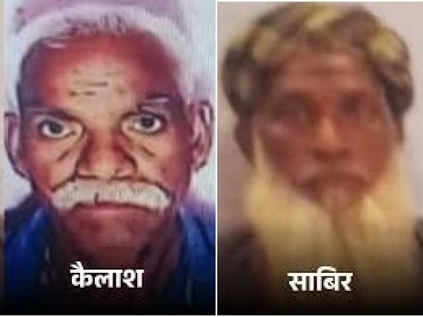 अंतिम संस्कार के बाद पता चला,शव किसी और का: अस्थि विसर्जन करने जाने लगा परिवार, तब पता लगा बुजुर्ग मुस्लिम था