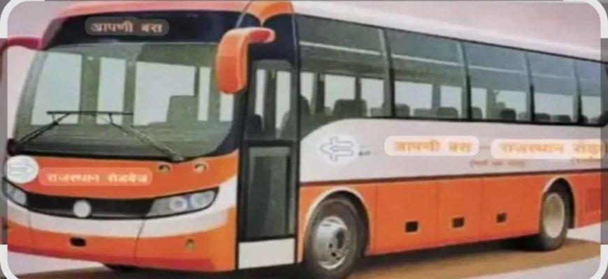 कोटपूतली आगार ने सोडावास- बानसूर रूट प्रस्तावित नहीं, परिवहन की सुविधा से वंचित ग्रामीण मार्गों पर दौड़ेंगी अनुबंधित निजी बसें