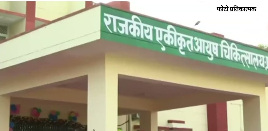 गुरला में नया आर्युवेदिक चिकित्सालय खोलने की मांग