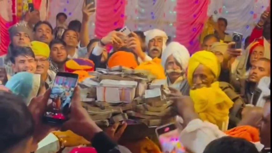 शादी में मायके वालों ने बहन के मान में 1 करोड़ 21 लाख 101 रुपये नकद भात