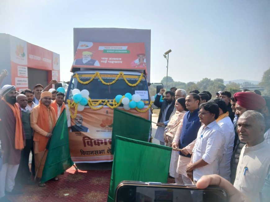 जिला प्रभारी मंत्री ने किया विधानसभा वार विकास रथों को रवाना; सरकार की योजनाओं एवं उपलब्धियों को ऑडियो-वीडियो माध्यम से जन-जन तक पहुंचायेंगे