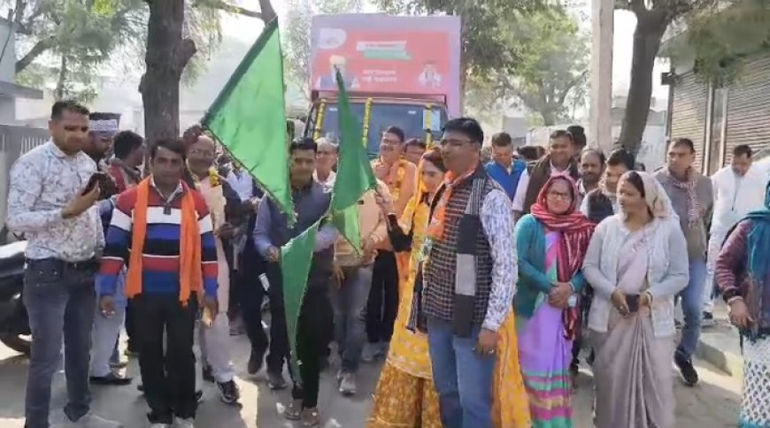 भाजपा के दो वर्ष पहले पूरे होने पर प्रचार रथ को हरी झंडी दिखाकर किया रवाना