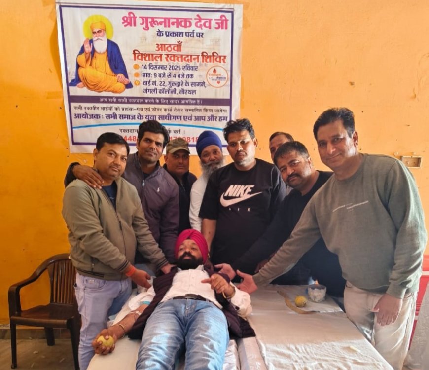 गुरु नानकदेव के प्रकाश पर्व पर लगाया रक्तदान शिविर, 98 लोगों ने किया रक्तदान