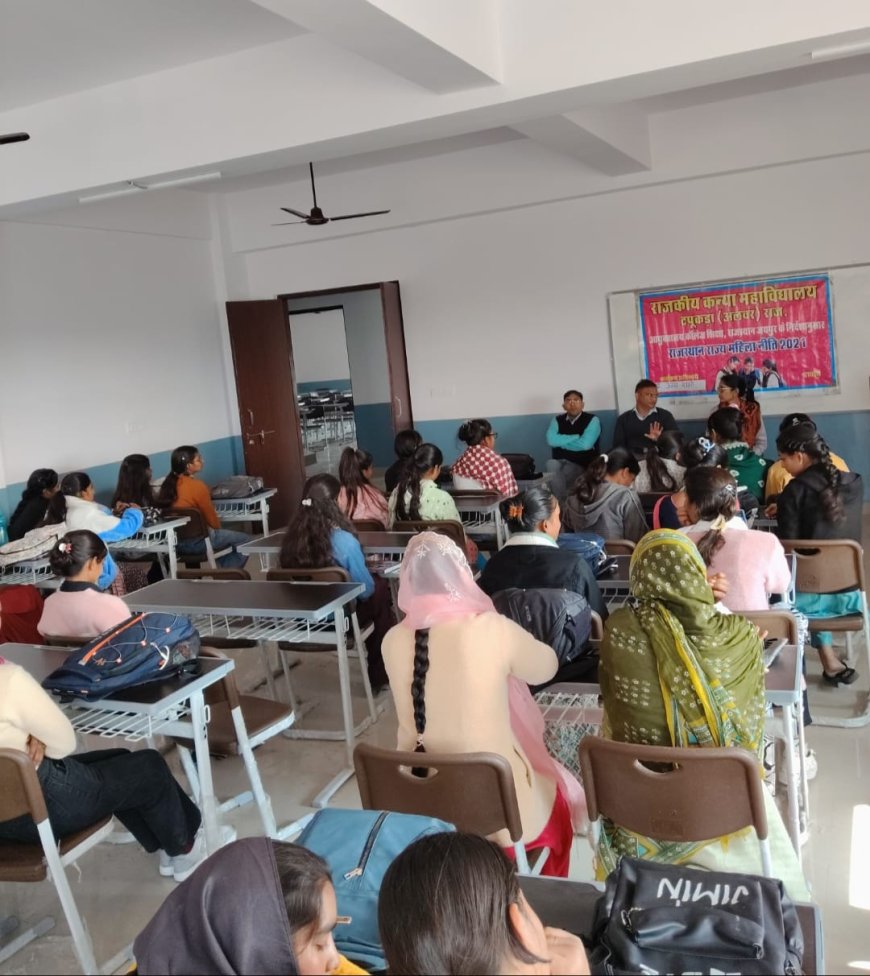 टपूकड़ा महाविद्यालय में बैंकिंग जागरूकता कार्यक्रम का आयोजन