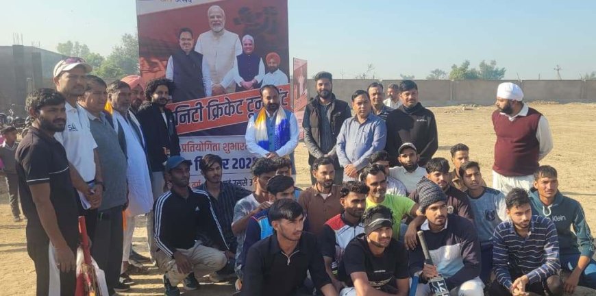 सांसद कम्युनिटी खेल उत्सव: क्रिकेट खेल प्रतियोगिता का विधायक सुखवंत सिंह ने किया उद्घाटन