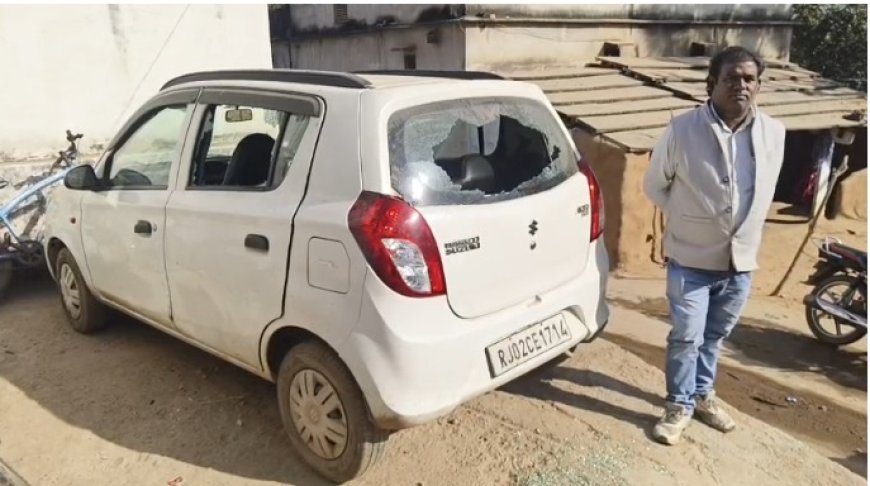 अज्ञात बदमाशों ने फायरिंग कर घर के बाहर खड़ी कार के शीशों को तोडा
