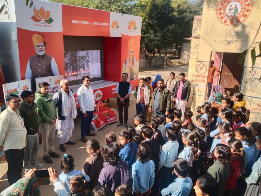 विकास रथों का ग्रामीण क्षेत्रों में हो रहा भव्य स्वागत, ग्रामीणों को ऑडियो-वीडियों एवं प्रचार साहित्य से मिल रही है जानकारी