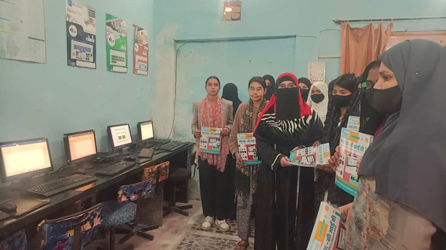 बालिकाओं के कम्प्यूटर शिक्षा प्रशिक्षण शिविर का किया शुभारम्भ, निशुल्क पुस्तकें भेंट की