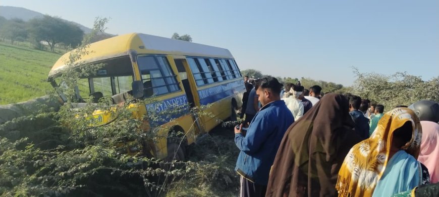 लापरवाही की इंतहा: स्कूल बस का स्टेयरिंग फेल, 6 बच्चे व ड्राइवर घायल,  बड़ा हादसा टला प्रशासन व स्कूल प्रबंधन कटघरे में
