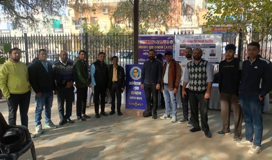 स्वास्थ्य परीक्षण निःशुल्क चिकित्सा शिविर हुआ सम्पन्न