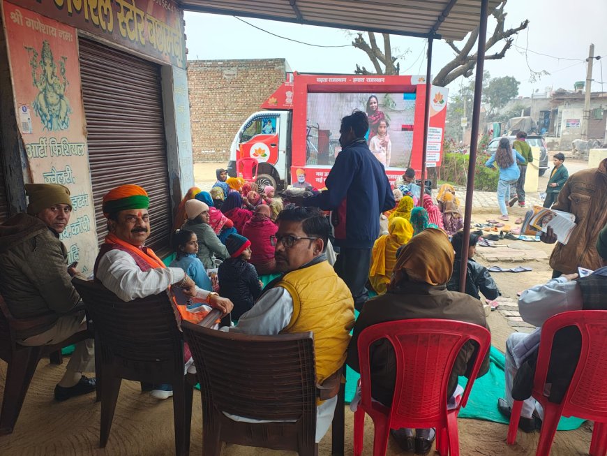 विकास रथ पहुंचा रहे हैं गांव-गांव सरकार का संदेश