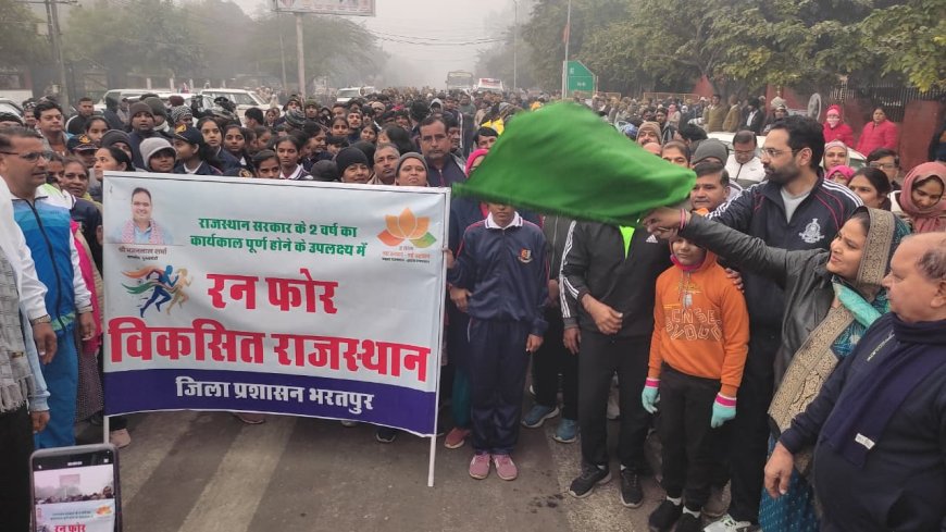रन फॉर विकसित राजस्थान रैली का आयोजन, स्वास्थ्य जागरूकता का दिया संदेश; स्वस्थ नागरिक ही विकसित और समृद्ध राजस्थान की मजबूत नींव - जिला कलक्टर