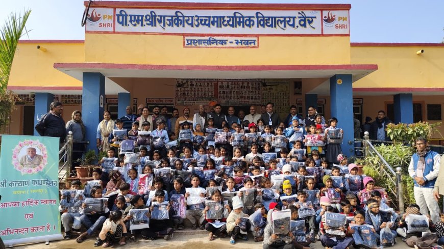 श्री कल्याण फाउंडेशन द्वारा विद्यार्थियों को किया गया गर्म कपड़ों का वितरण