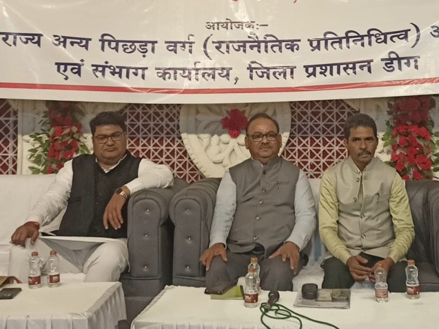 राजस्थान राज्य अन्य पिछड़ा वर्ग (राजनैतिक प्रतिनिधित्व) आयोग: जिला स्तरीय जनसंवाद कर एकत्रित किए तथ्य और सुझाव