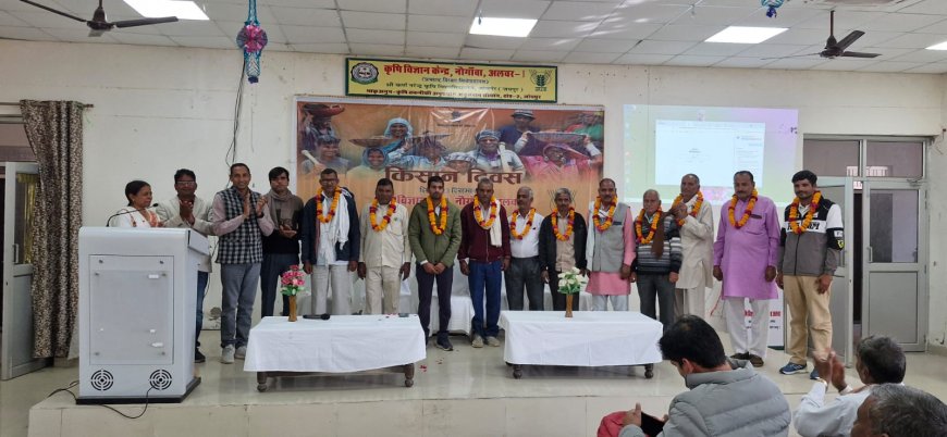 कृषि विज्ञान केंद्र नौगांवा में किसान दिवस का हुआ आयोजन