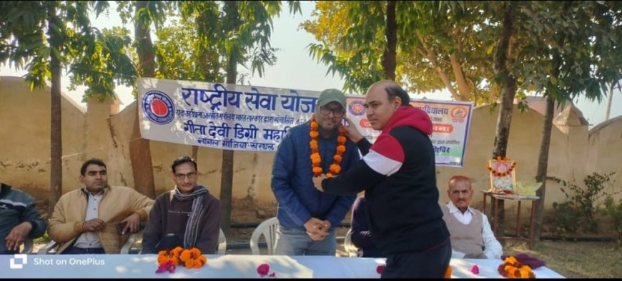 गीता देवी डिग्री महाविद्यालय में सात दिवसीय राष्ट्रीय सेवा योजना शिविर आयोजित