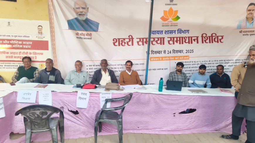 प्रशासन शहरों के संग शिविर के आखिरी दिन में हुए विभिन्न कार्य