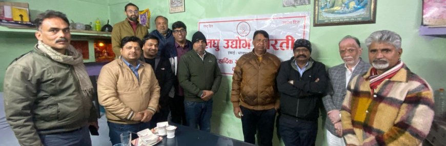 भरतपुर चैंबर ऑफ कॉमर्स एंड इंडस्ट्रीज की कार्यकारिणी बैठक संपन्न