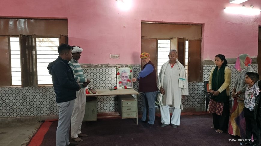 कठूमर पंचायत समिति मुख्यालय एवं ग्राम पंचायतों पर सुशासन दिवस पर श्रद्धांजलि कार्यक्रम हुआआयोजित