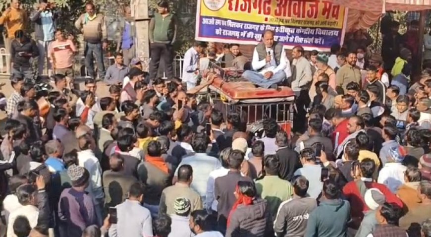 केन्द्रीय विद्यालय खोले जाने की मांग को लेकर तीसरे दिन राजगढ़ पूरी तरह से बंद रहा, मेडिकल स्टोर- सब्जी मंडी सहित अन्य आवश्यक सेवाएं भी रही बंद