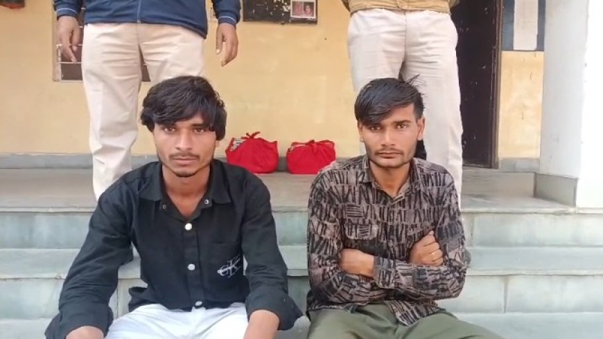 अवैध हथियारों के देशी कट्टे के साथ दो युवक गिरफ्तार