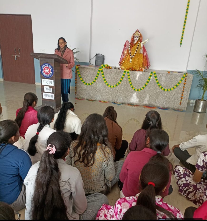 राजकीय कन्या महाविद्यालय में एनएसएस शिविर का हुआ समापन