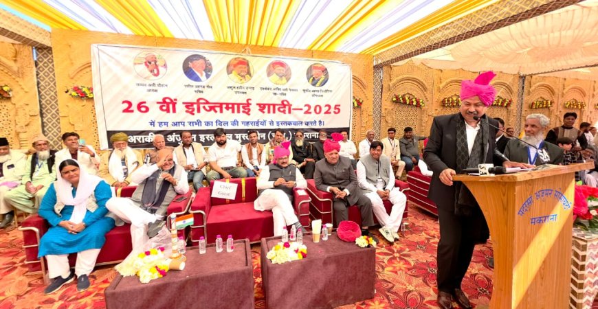 मकराना में 90 जोड़े बने हमसफ़र, 26वां सामूहिक विवाह सम्मेलन हुआ आयोजित