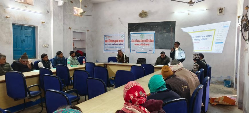 ब्लॉक स्तरीय बाल संरक्षण समिति का एक दिवसीय प्रशिक्षण आयोजित