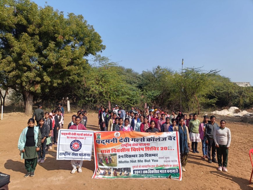 एनएसएस शिविर का समापन; स्वयंसेवकों ने सीखे देश व समाज सेवा के गुर