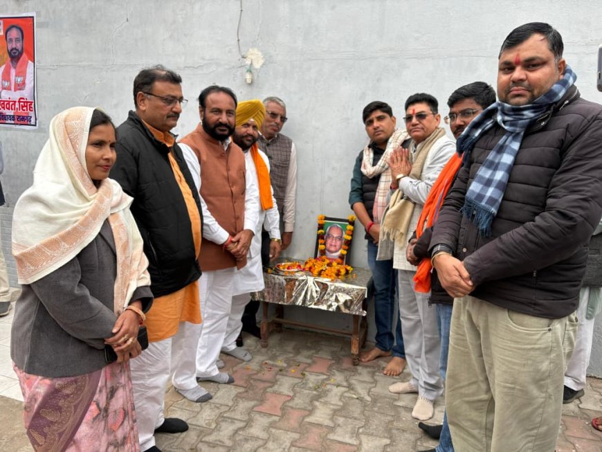 अटल बिहारी वाजपेई की जयंती पर अटल स्मृति सम्मेलन का हुआ आयोजन