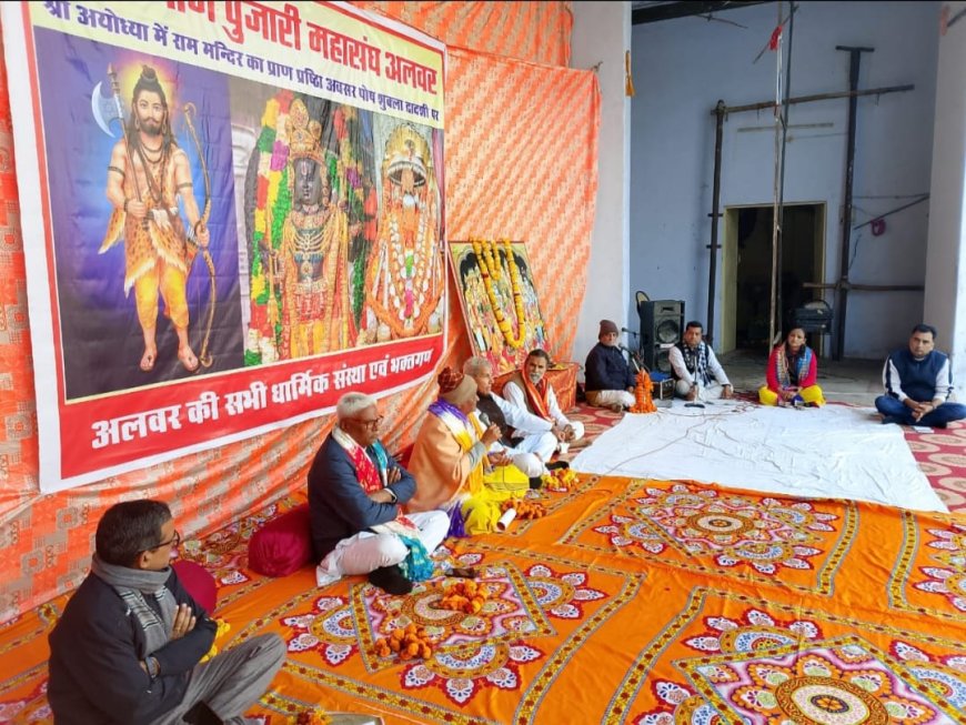 भगवान श्री राम के दूसरे स्थापना दिवस के अवसर पर राजस्थान पुजारी महासंघ की ओर से  निकाली गई श्री राम ध्वज यात्रा 