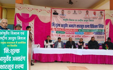 महुवा में चल रहे दस दिवसीय आयुर्वेद शल्य चिकित्सा शिविर का समापन