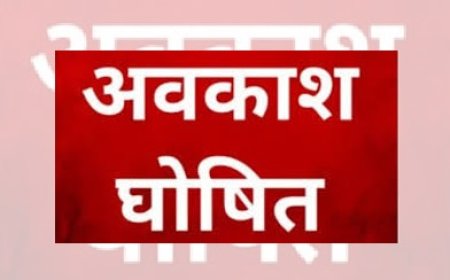 बसन्त पंचमी का अवकाश निरस्त, गणेश चतुर्थी को सार्वजनिक अवकाश किया घोषित