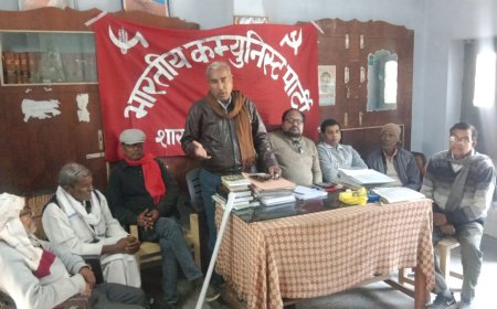 भाकपा की मीटिंग आयोजित नवीन कार्यकारिणी के चुनाव संपन्न