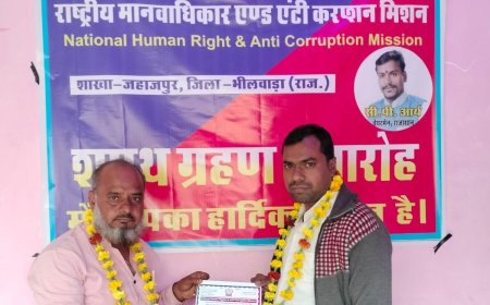 राष्ट्रीय मानवाधिकार एवं एंटी करप्शन मिशन का विस्तार