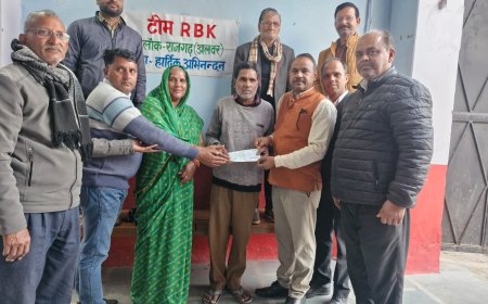 आरबीके द्वारा किया गया कैंसर पीड़ित का ईकतीस हजार का चैक देकर दिया सहयोग
