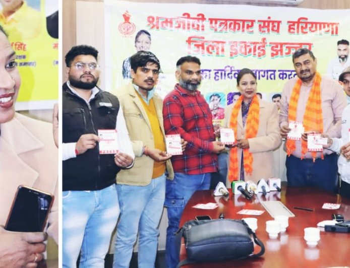 हरियाणा के श्रमजीवी पत्रकारों की ट्रेड यूनियन का तेजी बढ़ रहा कारवां : डॉ इन्दु बंसल