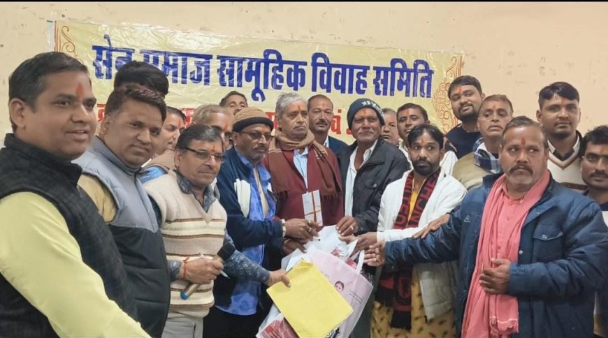 सेन समाज की 43 बेटियों के विवाह के लिए लग्न पत्र लिखकर सामूहिक विवाह सम्मलेन की हुई शुरुआत