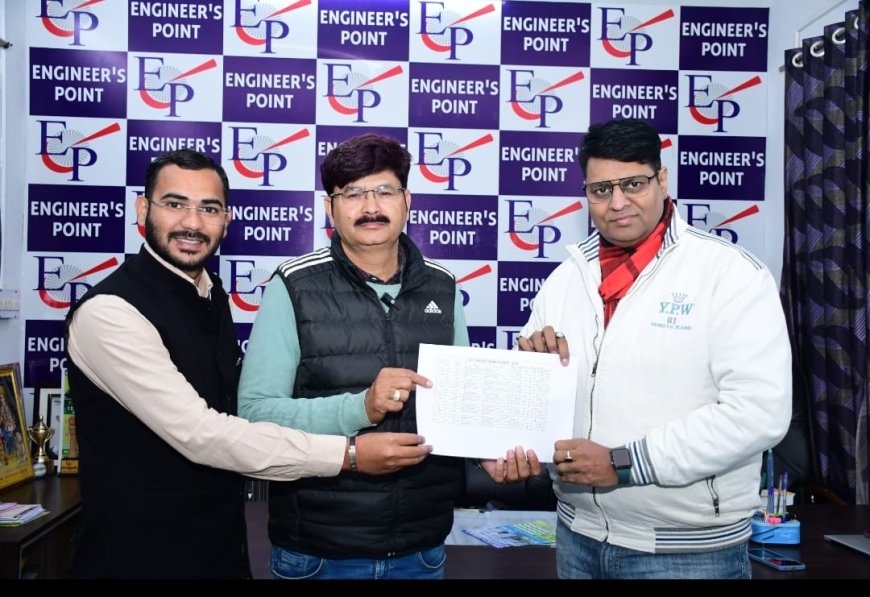 ईपी टैलेंट सर्च एग्जाम का फर्स्ट फेज का रिजल्ट घोषित।