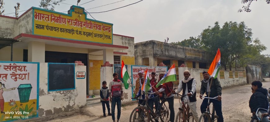 संडे ऑन साइकिल कैंपन के तहत ग्राम पंचायतो में हुए कार्यक्रम; फिटनेस और पर्यावरण संरक्षण पर दिया जोर