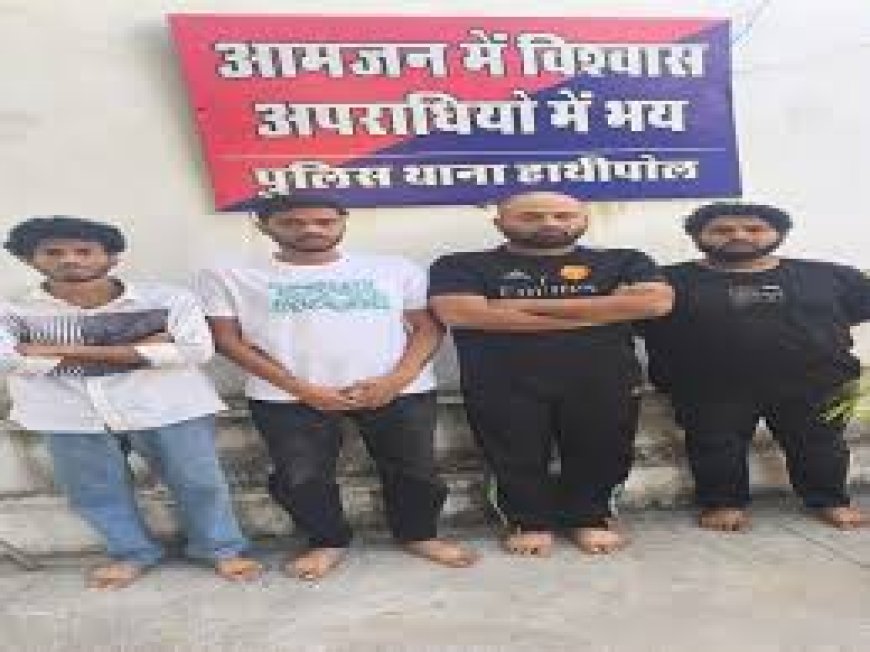 ऑनलाइन ठगी के 4 आरोपी दबोचे: 46 मोबाइल, 42 सिम, 36 एटीएम और 16 चेकबुक जब्त; दो बदमाश चल रहे फरार