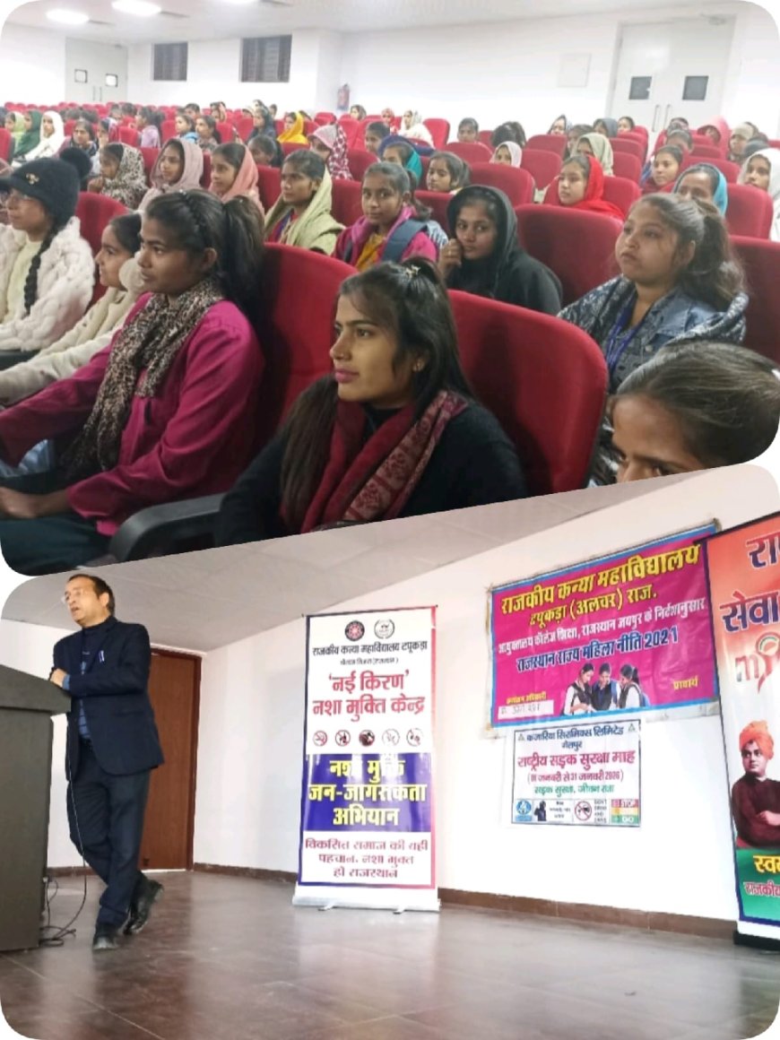 राष्ट्रीय सड़क सुरक्षा माह को नशामुक्त जागरूकता से जोड़ने एवं महिला नीति पर सेमिनार आयोजित
